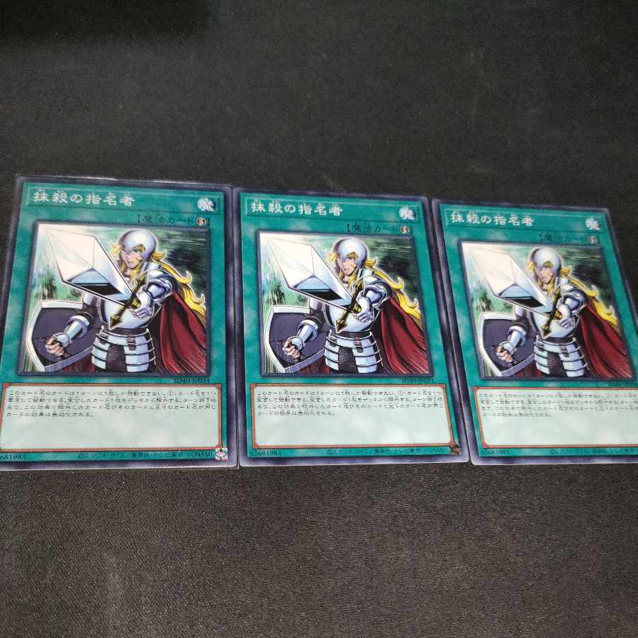 Crossout Designator Normal JP034