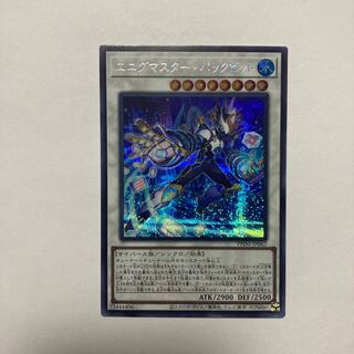 パックビット」の激安通販 | magi