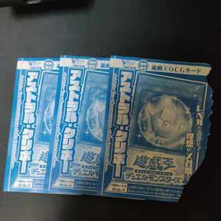 Astral Kuriboh 3-piece set 3枚