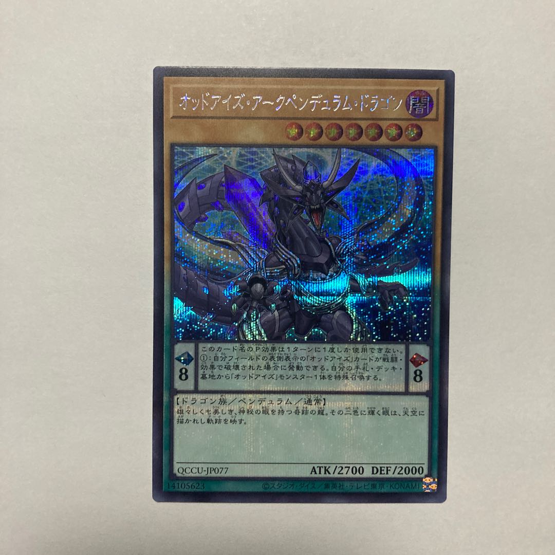 Odd-Eyes Arc Pendulum Dragon Secret Rare QCCU-JP077