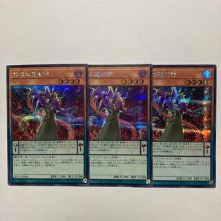 紫毒の魔術師 シークレットレア QCCU-JP086