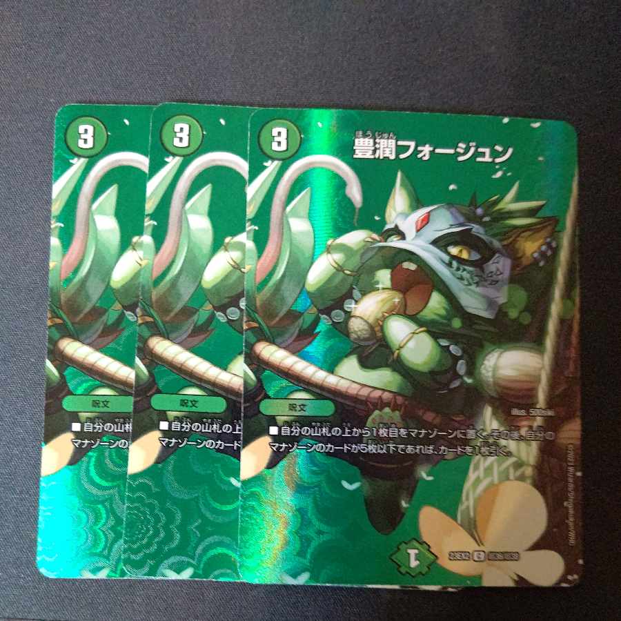 Fengjun Foegeen C-foil Psychic36/Psychic38 Set of 3