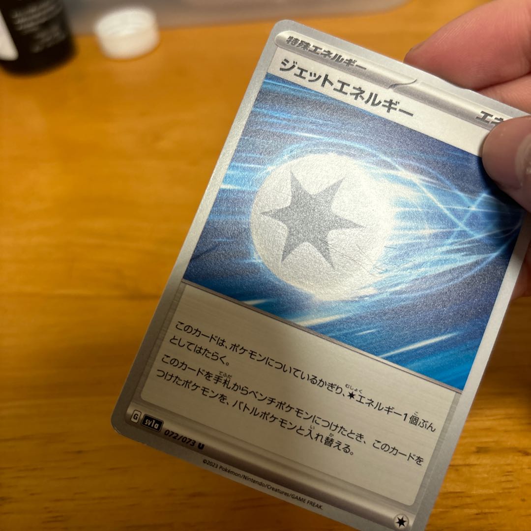 Jet Energy U 072/073