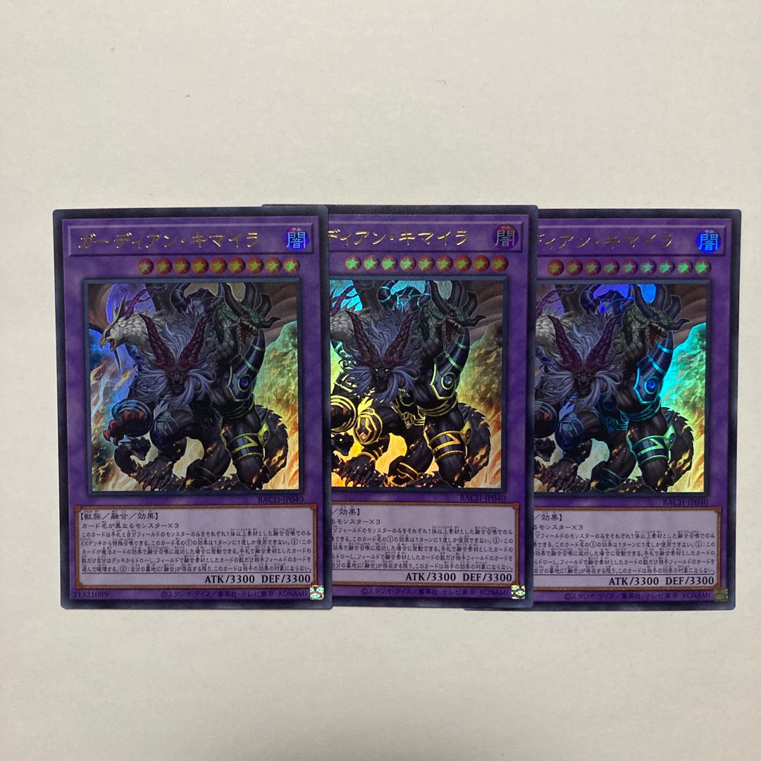 Growlithe an Chimera Ultra Rare JP040