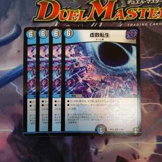 Imaginary Transformation Life R 25/95 4 pieces