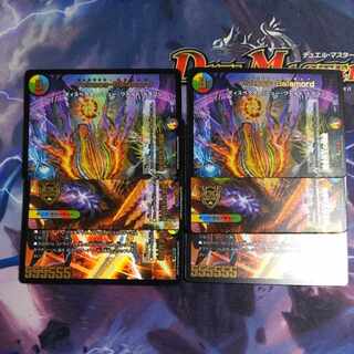 新世界王　Volzeos-Balamord　2セット