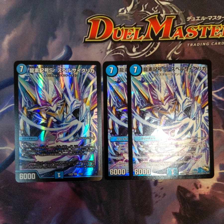 Dragon element symbols Sr Spell Cyclica SR S2/S5 3 pieces