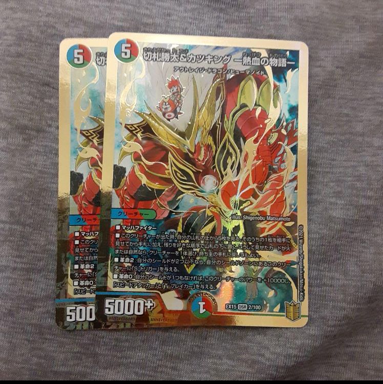 Katsuta Kirifuda & Katsu King -Story of Hot Blood- DSR 2/100