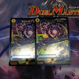 MUSOU NO BOUNDARI TATSEN｜PACIFIC SPARK SR SE5/SE10 2 copies