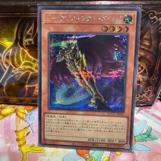 Evil HERO Adusted Gold Secret Rare QCCU-JP025