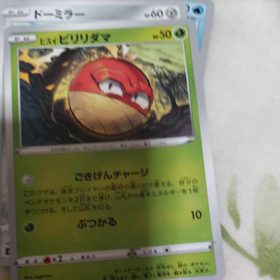 Jade Voltorb 003/172