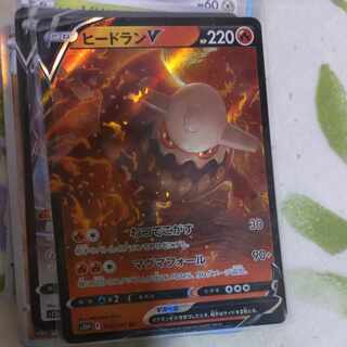 出品停止中ヒードランV RR 014/067