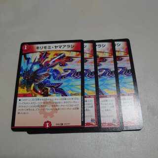 Kirimomi Porcupine R 127/????