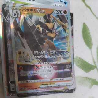 出品停止中バサギリVSTAR RRR 041/067