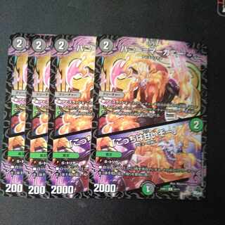 Honey=Marganie｜"This one is sweet!" U 50/74 Set of 4