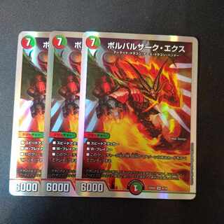 Borbalzak Ex SR Set of 3