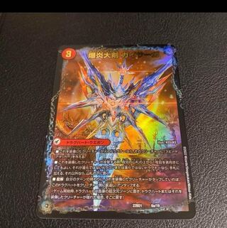 Explosion FireGreatsword Guy Flare