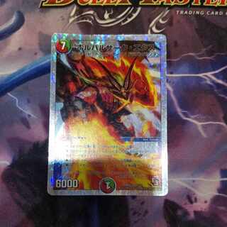 1 Volbarzak Ex (Superdeck spec.) SR 10/22