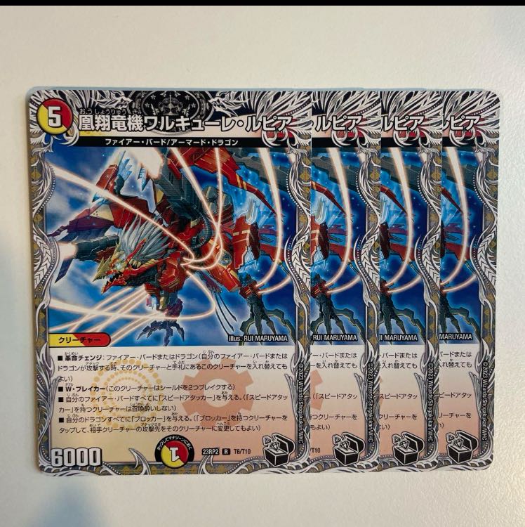 Phoenix Sho Ryu Ki Valkyrie Lupia (Black Treasure) R T6/T10