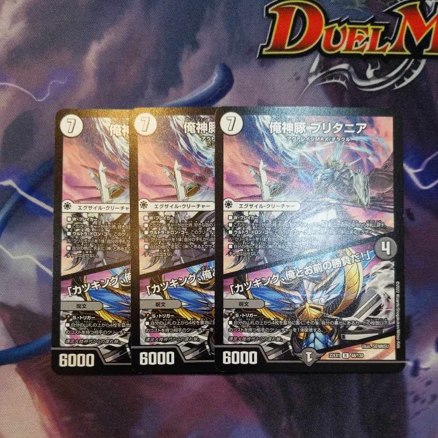 I am the pig of God Britannia｜"It's a game between you and me, Katsu King!" R 48/130 3