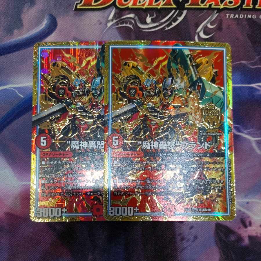 "Majin Todoroki" brand MAS M34/M40 2 pieces