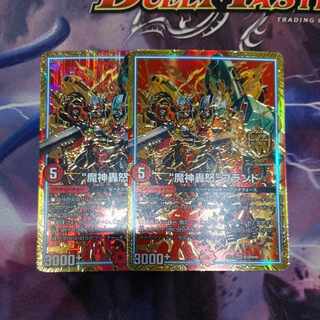 "Majin Todoroki" brand MAS M34/M40 2 pieces