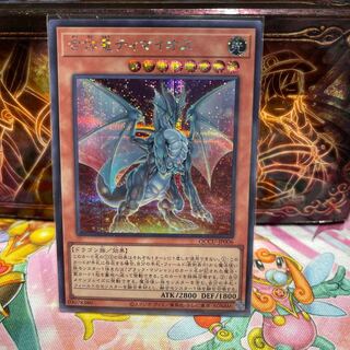 Combined dragon Timaios Secret Rare QCCU-JP006