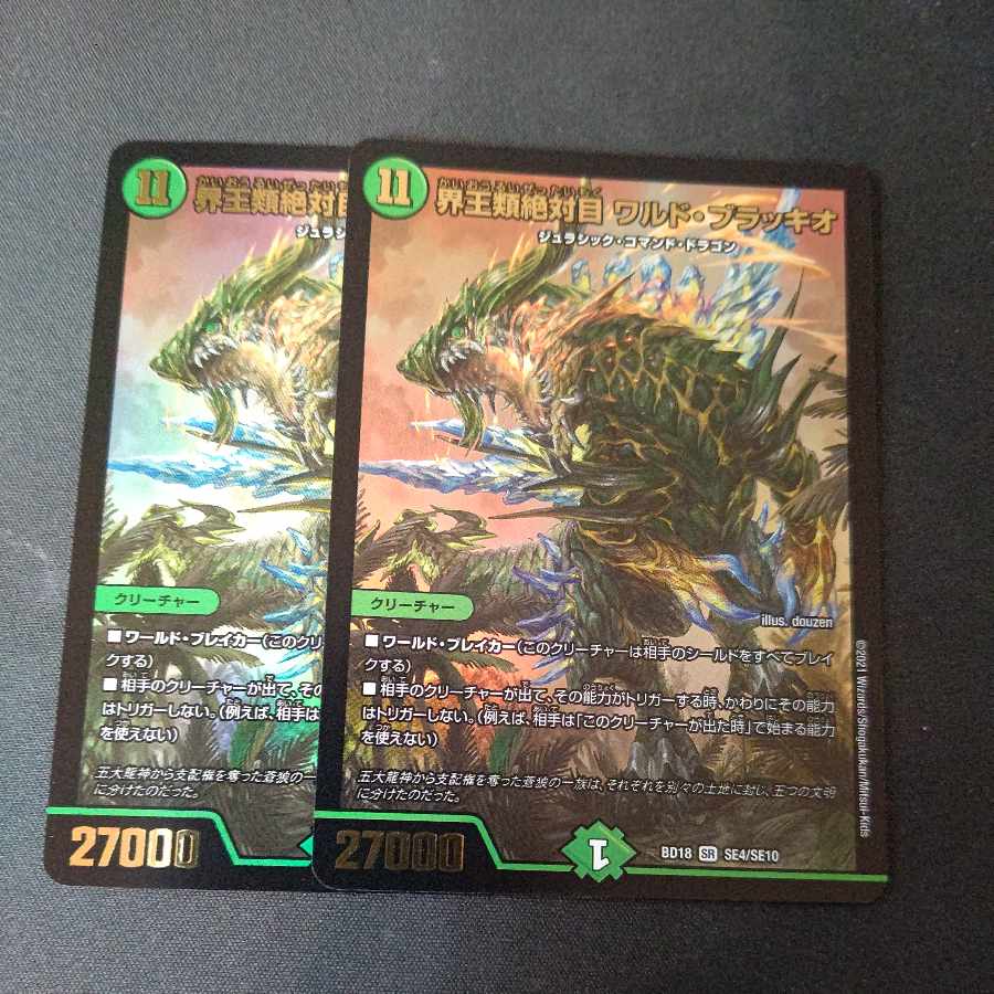 Waldo Bracchio, Absolute Order of the Realms, set of 2.