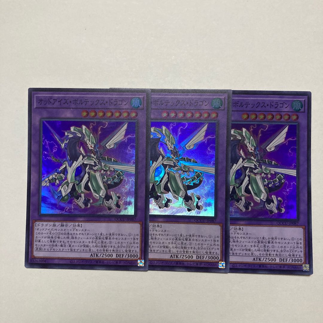 Odd-Eyes Vortex Dragon Super Rare QCCU-JP087