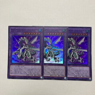 Odd-Eyes Vortex Dragon Super Rare QCCU-JP087