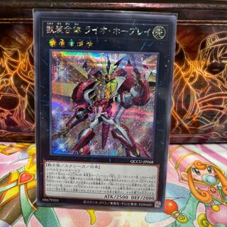 Ultimate Leo Utopia Ray Secret Rare QCCU-JP068