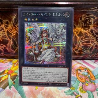 ライトロード・セイント ミネルバ シークレットレア QCCU-JP135 1枚