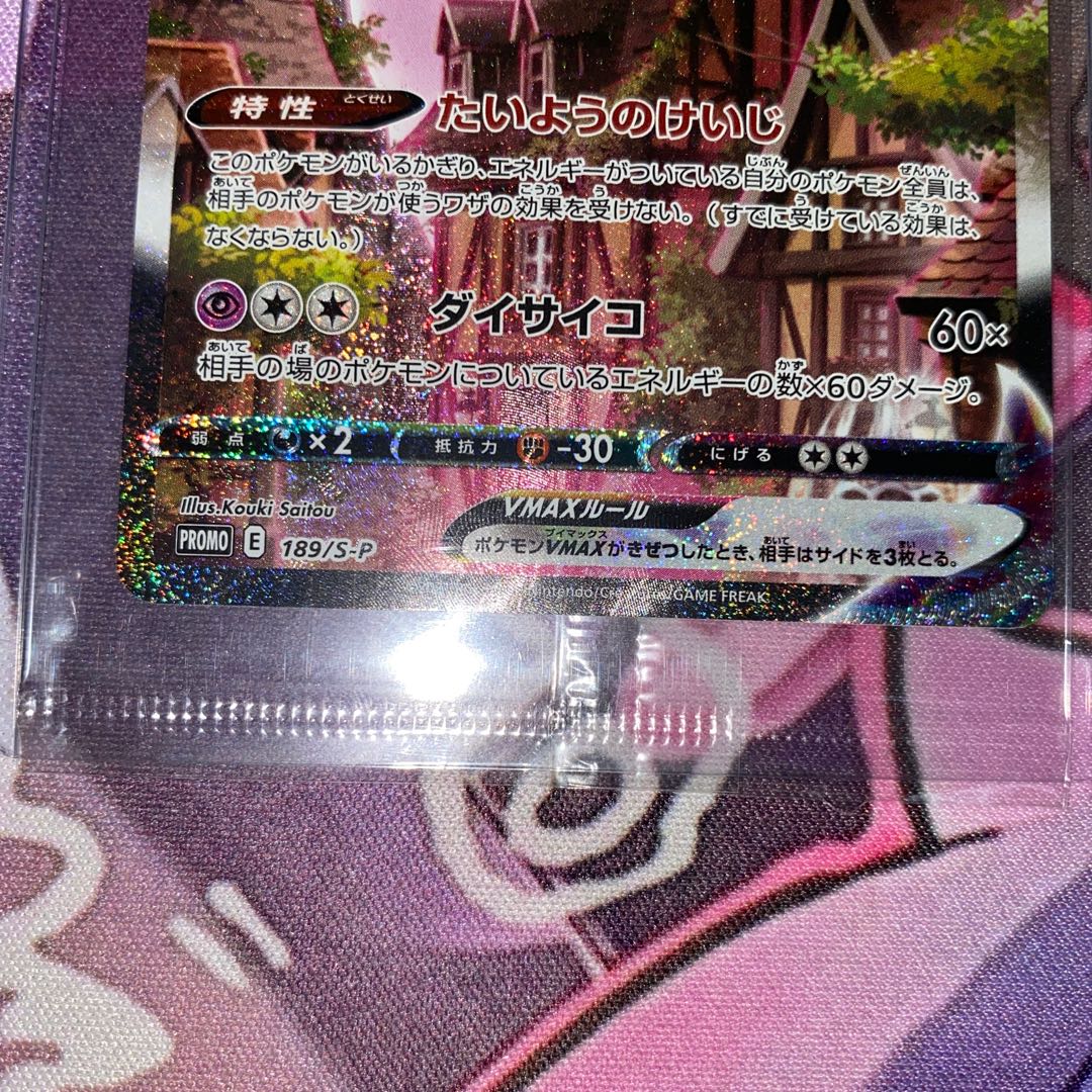 EspeonVMAX PROMO 189/S-P