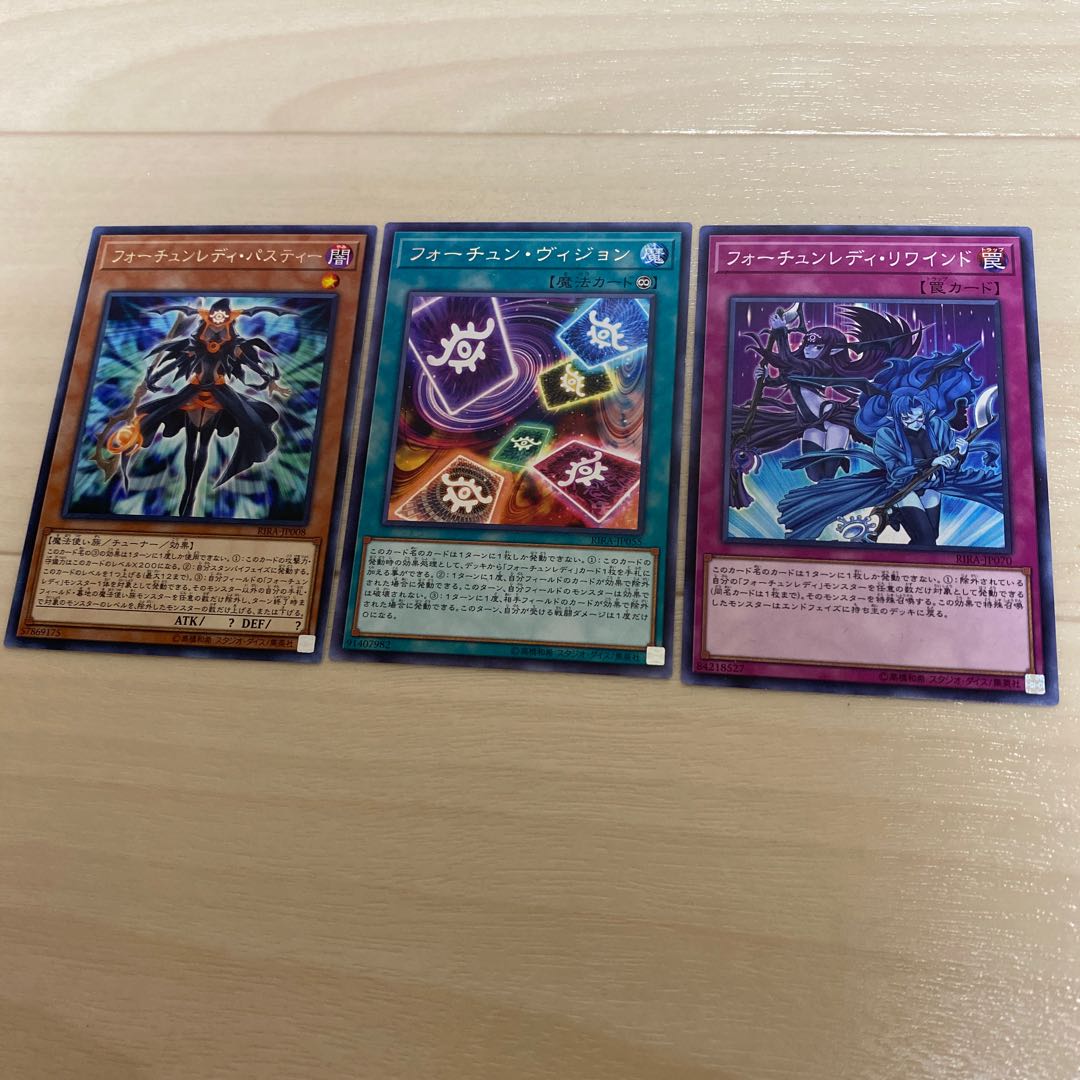 【最安値】フォーチュンレディ　3枚セット