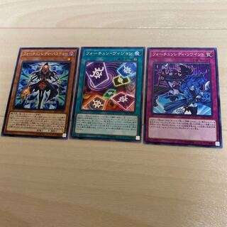 【最安値】フォーチュンレディ　3枚セット