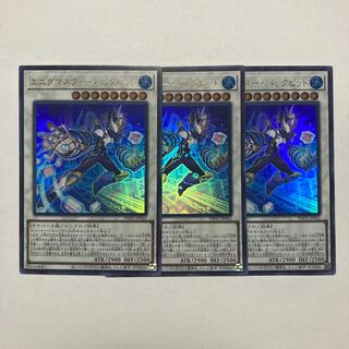 Enigmaster Packbits Ultra Rare PHNI-JP042