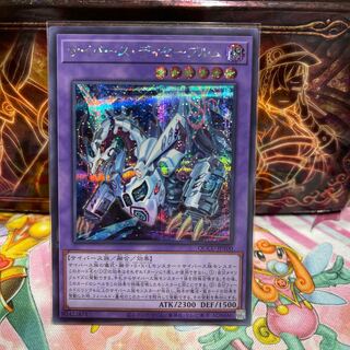 Cyberverse Disseverem Secret Rare QCCU-JP100