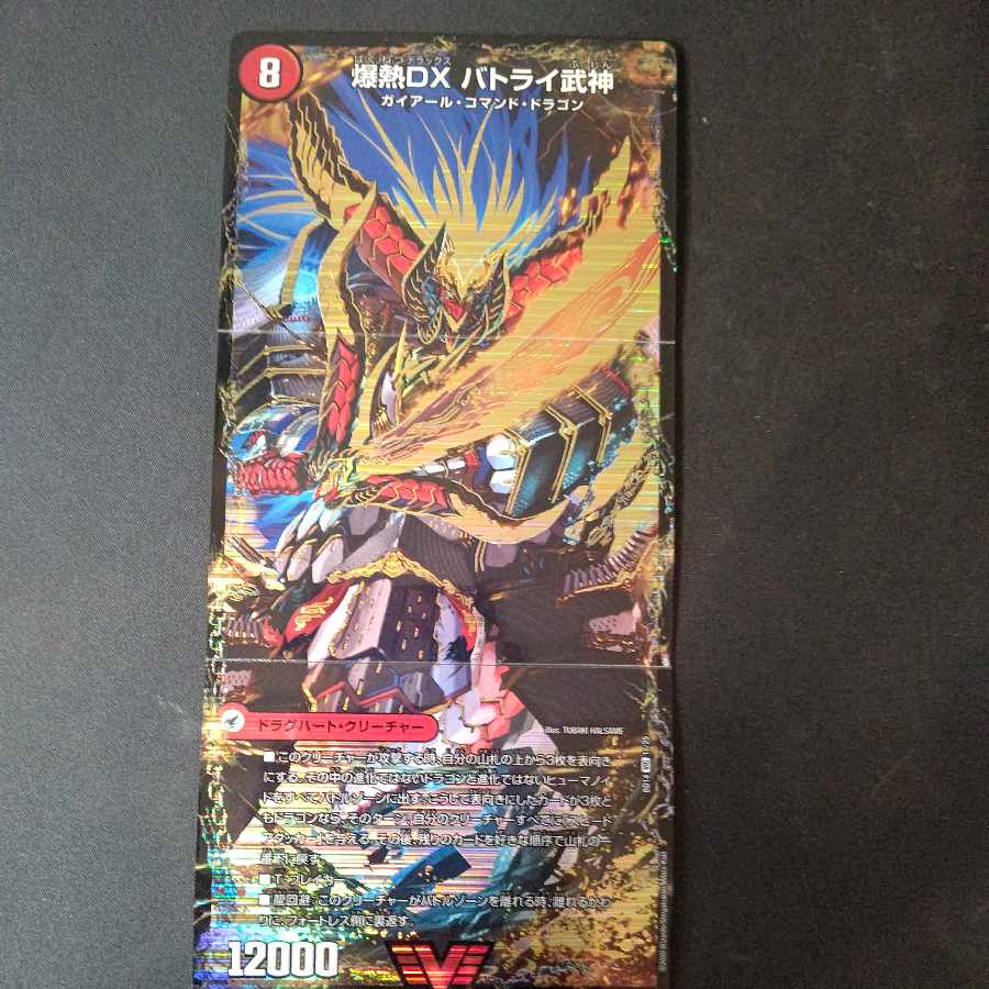 Bakugen Batrai Blade|Bakugen Tenshi Batrai Kaku|Bakugen DX Batrai Busshin VIC 1a/25|1b/25|1c/25