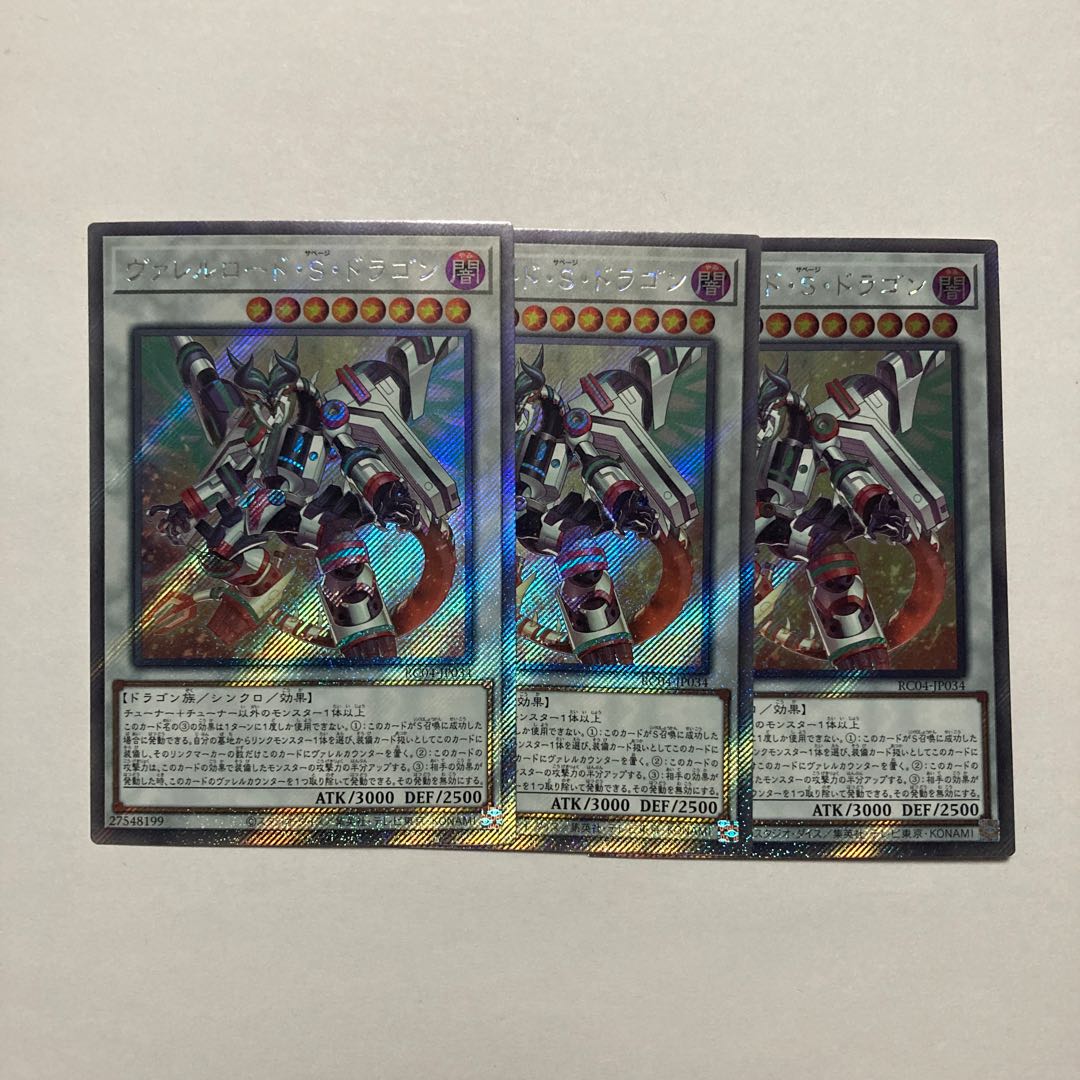 Borreload Savage Dragon EXSE JP034