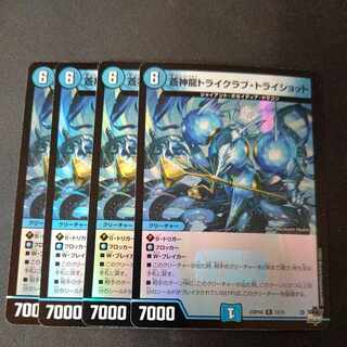 Soshinryu Tri Krabby Tri Shot (Adrenaline Ver.) R-foil 13/74 Set of 4