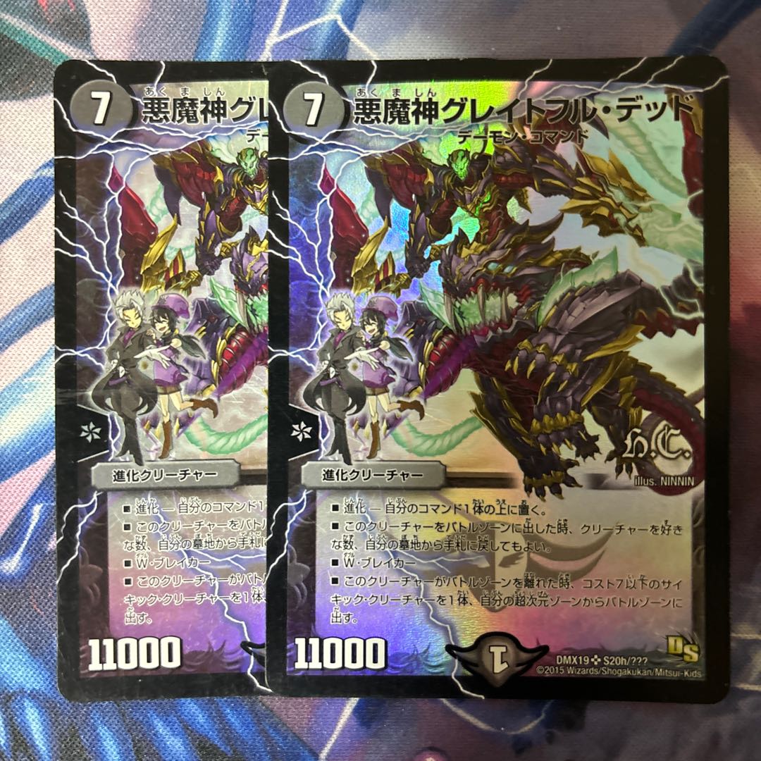 Darkness Demon Grateful Dead (H.C.) SR S20h/???