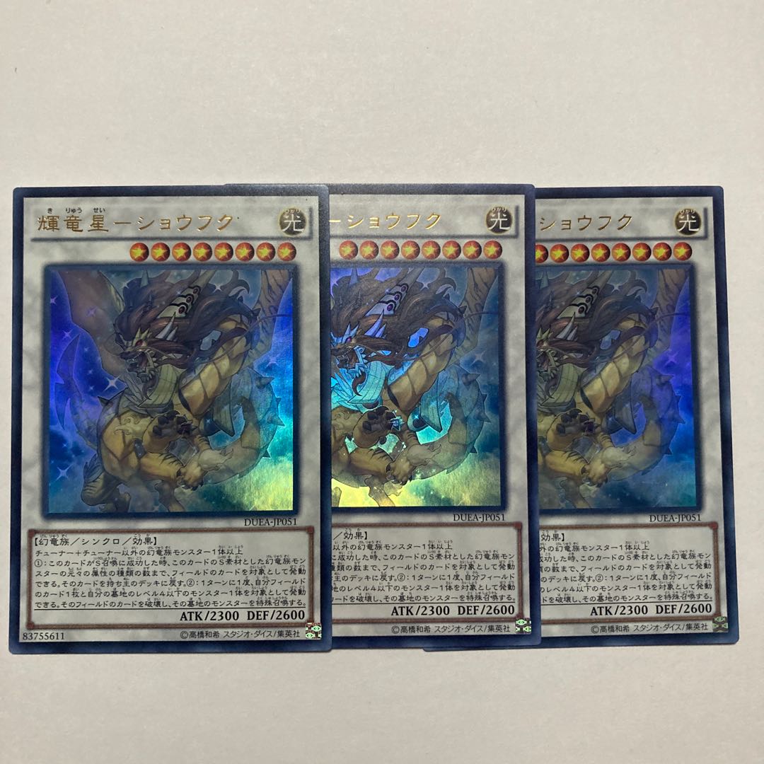 Shoufuku Ultra Rare JP051