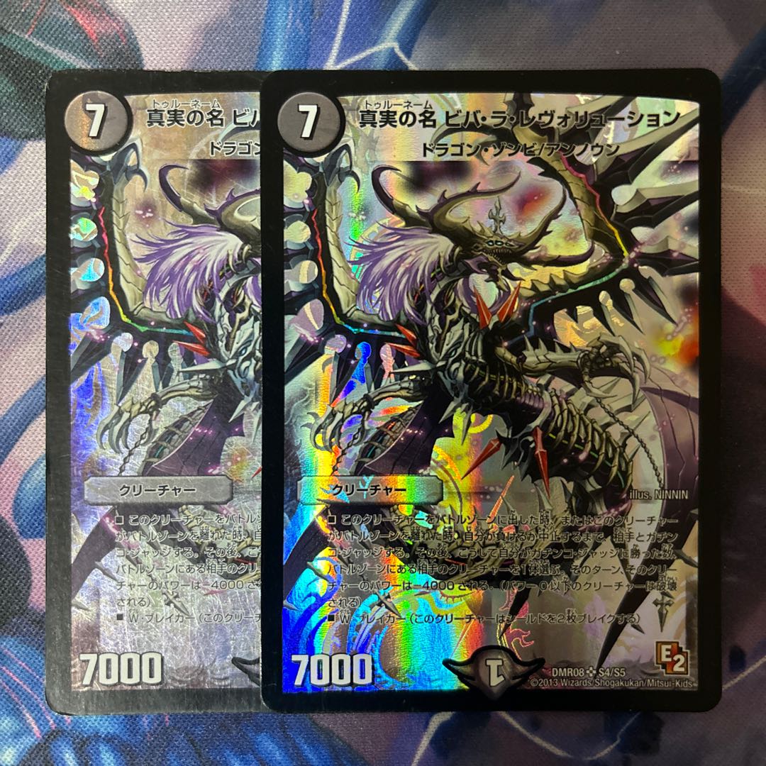 The True Name Viva La Revolution SR S4/S5