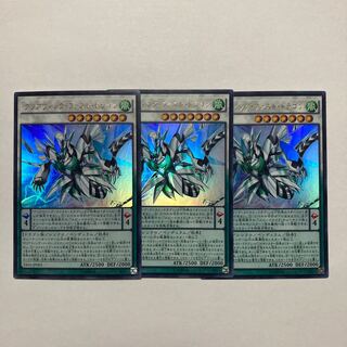 クリアウィング・ファスト・ドラゴン ウルトラレア JP001