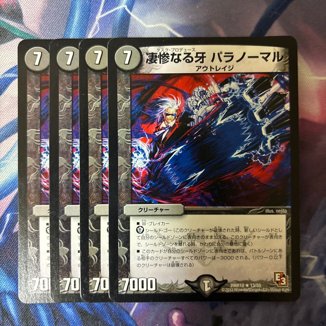 Terrible Fangs Paranormal R 13/55