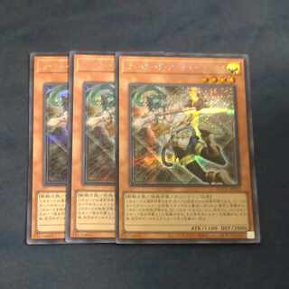 Felis, Lightsworn Archer Secret Rare QCCU-JP132✕3 [Korindo