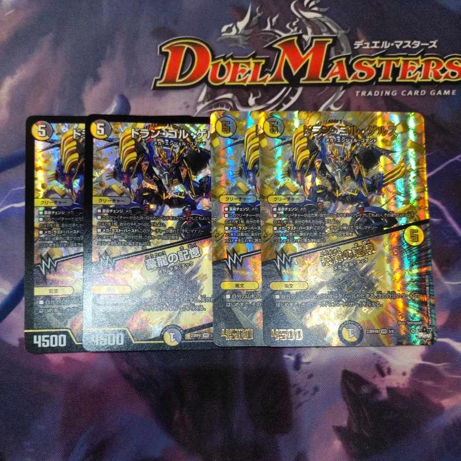 Dolan Gol Gerus|Memories of Goryu (Adrenaline XVer.) VR 5X/8 4 pieces