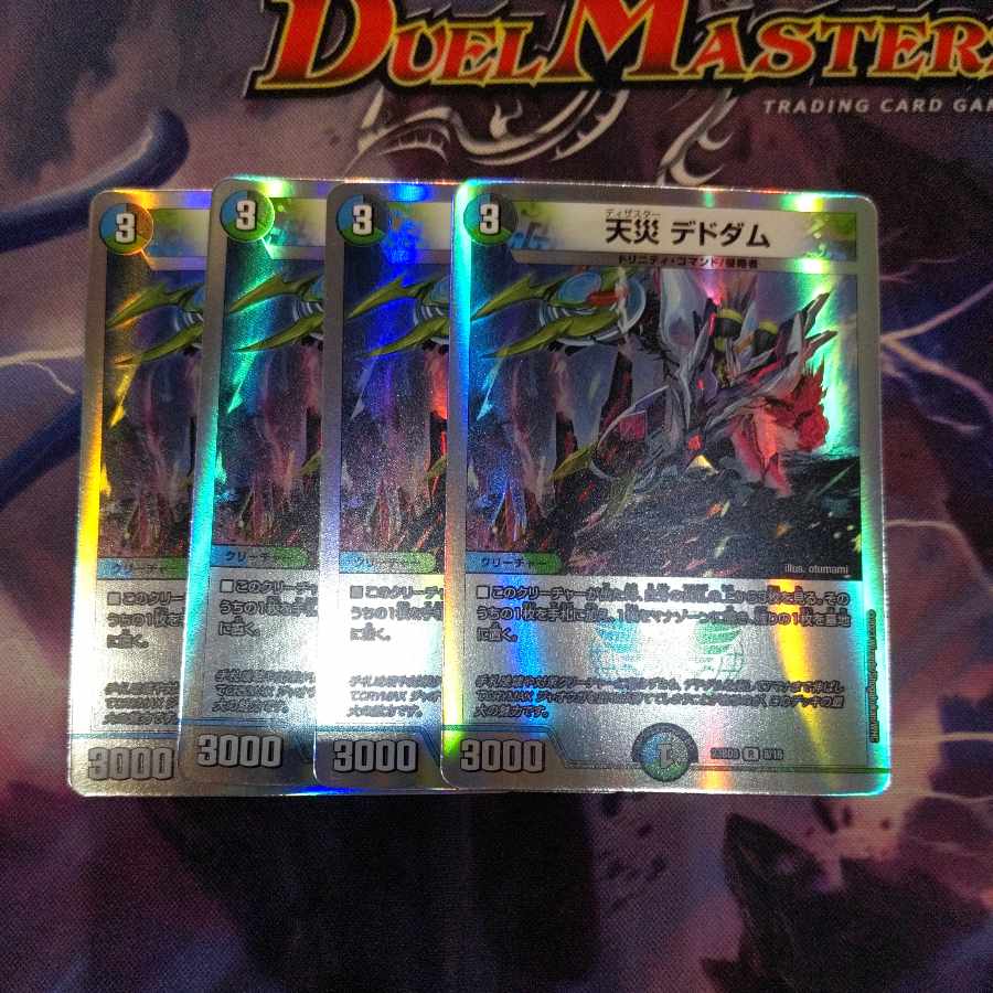 Natural disaster Dedham 10/18 4 sheets