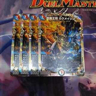 芸魔王将 カクメイジン OR OR2/OR2　４枚