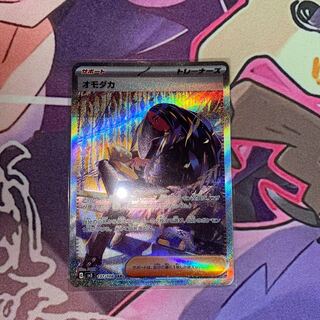 オモダカ SAR 137/108